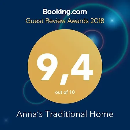 Anna's Traditional Hοme 公寓